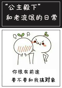 脑残粉非要当我的金靠山