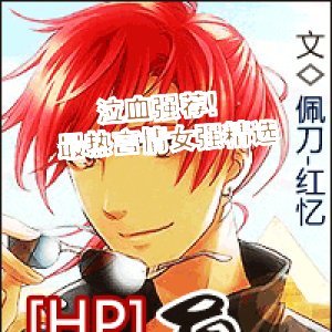泣血強薦！最熱言情女強精選